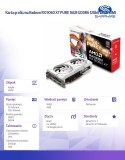 Karta graficzna Radeon RX 9060 XT PURE 16GB GDDR6 128bit DP/2HDMI